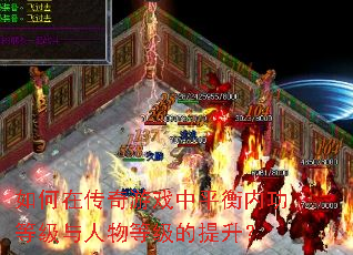 ����ڴ�����Ϸ��ƽ���ڹ��ȼ�������ȼ���������