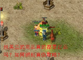 丝芙兰的商品真的都是正品吗?如何辨别真伪攻略? 丝芙兰的商品真的都是正品吗?如何辨别真伪攻略?