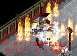 ��������´��Ҵ���˽���п�������ս�����ȡϡ��װ����