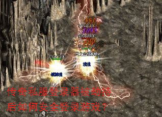 ����˽����¼�����ٳֺ���ΰ�ȫ��¼��Ϸ��