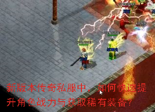�°汾����˽���У���ο���������ɫս�����ȡϡ��װ����
