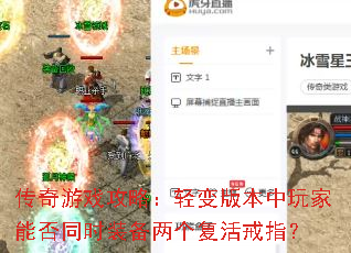������Ϸ���ԣ����汾������ܷ�ͬʱװ�����������ָ��