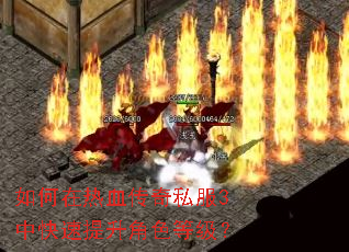�������Ѫ����˽��3�п���������ɫ�ȼ���
