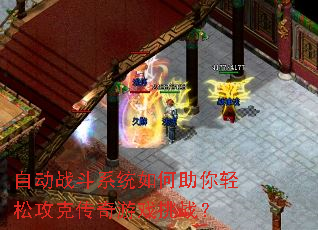 �Զ�ս��ϵͳ����������ɹ��˴�����Ϸ��ս��