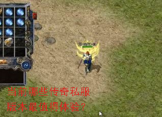 ��ǰ��Щ����˽���汾��ֵ�����飿