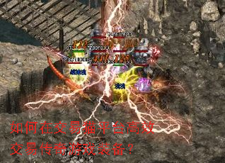 如何在交易猫平台高效交易传奇游戏装备? 如何在交易猫平台高效交易传奇游戏装备?