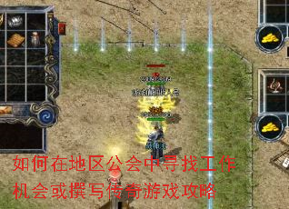 ����ڵ���������Ѱ�ҹ��������׫д������Ϸ����
