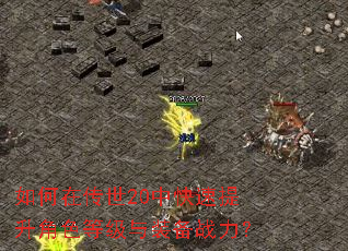 ����ڴ���20�п���������ɫ�ȼ���װ��ս����
