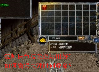 法师保命技能必须用好?如何确保关键时刻救命? 法师保命技能必须用好?如何确保关键时刻救命?