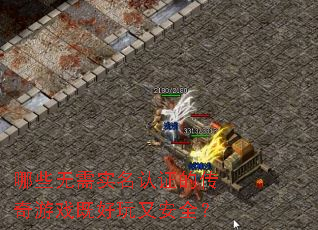 ��Щ����ʵ����֤�Ĵ�����Ϸ�Ⱥ����ְ�ȫ��