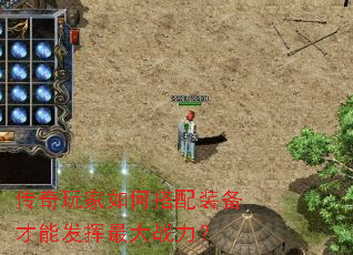 传奇玩家如何搭配装备才能发挥最大战力? 传奇玩家如何搭配装备才能发挥最大战力?