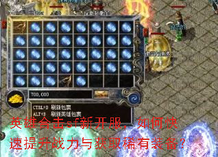 Ӣ�ۺϻ�sf�¿�������ο�������ս�����ȡϡ��װ����