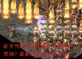 �¿�����˽������ʱ�����β�ѯ�����¿�����������Щ��