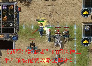 《新职业影武者”如何快速上手?顶级配装攻略全解析》 《新职业影武者”如何快速上手?顶级配装攻略全解析》