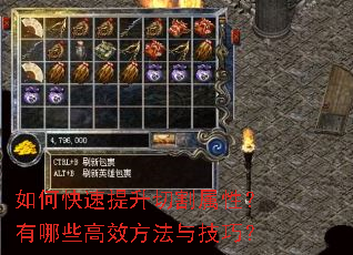 如何快速提升切割属性?有哪些高效方法与技巧? 如何快速提升切割属性?有哪些高效方法与技巧?
