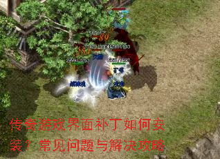 ������Ϸ���油����ΰ�װ������������������