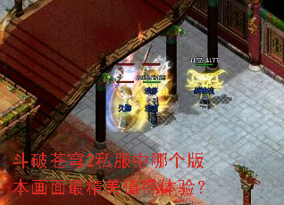 ���Ʋ��2˽�����ĸ��汾�������ֵ�����飿