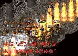 ���Ʋ��2˽�����ĸ��汾�������ֵ�����飿