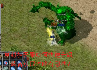 真封神开服如何快速升级?装备获取攻略有哪些? 真封神开服如何快速升级?装备获取攻略有哪些?