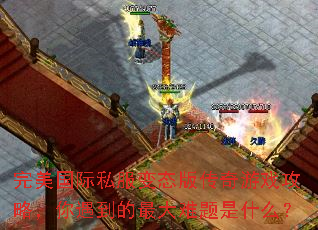 ��������˽����̬�洫����Ϸ���ԣ������������������ʲô��