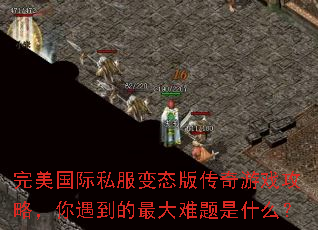 ��������˽����̬�洫����Ϸ���ԣ������������������ʲô��