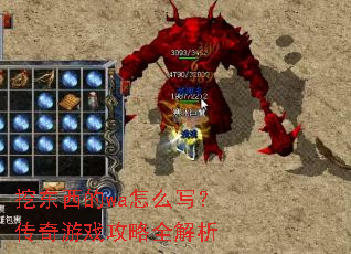 �ڶ�����wa��ôд��������Ϸ����ȫ����