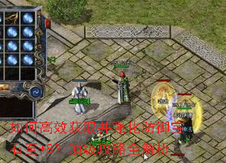 如何高效获取并强化防御宝石至+8?顶级攻略全解析 如何高效获取并强化防御宝石至+8?顶级攻略全解析