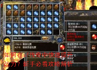 如何在sf传奇中快速提升战力?新手必看攻略解析 如何在sf传奇中快速提升战力?新手必看攻略解析
