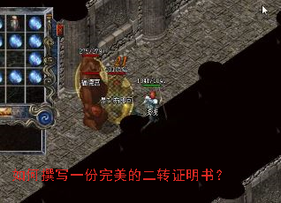 如何撰写一份完美的二转证明书? 如何撰写一份完美的二转证明书?