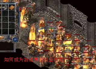 ��γ�Ϊ��Ϸ��Ĵ�ҵ���棿