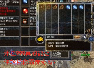 外挂999真的能让你轻松称霸传奇吗? 外挂999真的能让你轻松称霸传奇吗?