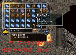 如何快速提升逍遥千年私服角色等级与战力? 如何快速提升逍遥千年私服角色等级与战力?