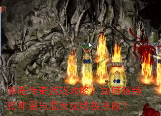 ��߸������Ϸ���ԣ���ν���Ǭ��Ȧ�������ռ����ܣ�
