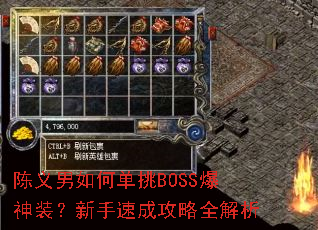 ��������ε���BOSS����װ�������ٳɹ���ȫ����