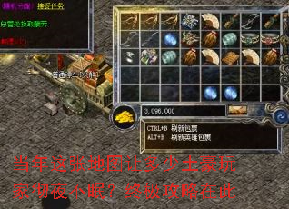 当年这张地图让多少土豪玩家彻夜不眠?终极攻略在此 当年这张地图让多少土豪玩家彻夜不眠?终极攻略在此