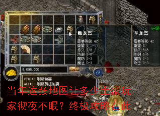 当年这张地图让多少土豪玩家彻夜不眠?终极攻略在此 当年这张地图让多少土豪玩家彻夜不眠?终极攻略在此