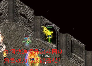 如何快速提升决斗国度角色战力与技能搭配? 如何快速提升决斗国度角色战力与技能搭配?