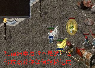 祝福油幸运+9不是梦?这份攻略教你如何轻松达成 祝福油幸运+9不是梦?这份攻略教你如何轻松达成