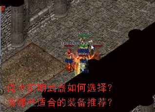 ��ʿǰ���������ѡ������Щ�ʺϵ�װ���Ƽ���
