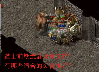 ��ʿǰ���������ѡ������Щ�ʺϵ�װ���Ƽ���