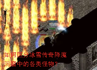 ������ֱ�ѩ���潵ħ�����еĸ�����