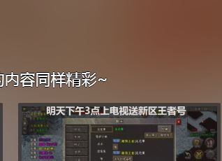 1.76《1.76复古传奇》中法道结合的