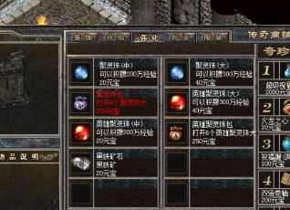 如何成为心灵魔幻传奇中的帮会会长
