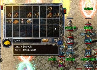 大极品传奇队伍要有一个指挥者