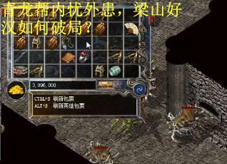 青龙帮内忧外患，梁山好汉如何破局？