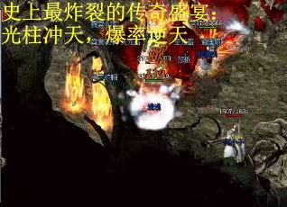 史上最炸裂的传奇盛宴：光柱冲天，爆率逆天