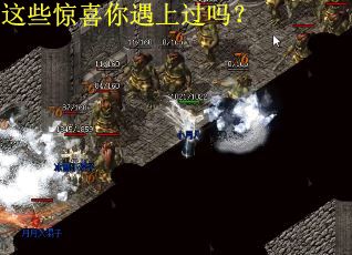 这些惊喜你遇上过吗？