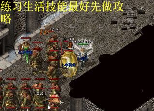 练习生活技能最好先做攻略