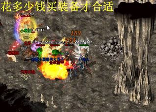 花多少钱买装备才合适