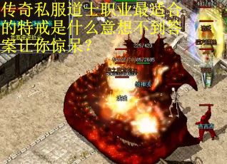 传奇私服道士职业最适合的特戒是什么意想不到答案让你惊呆？
